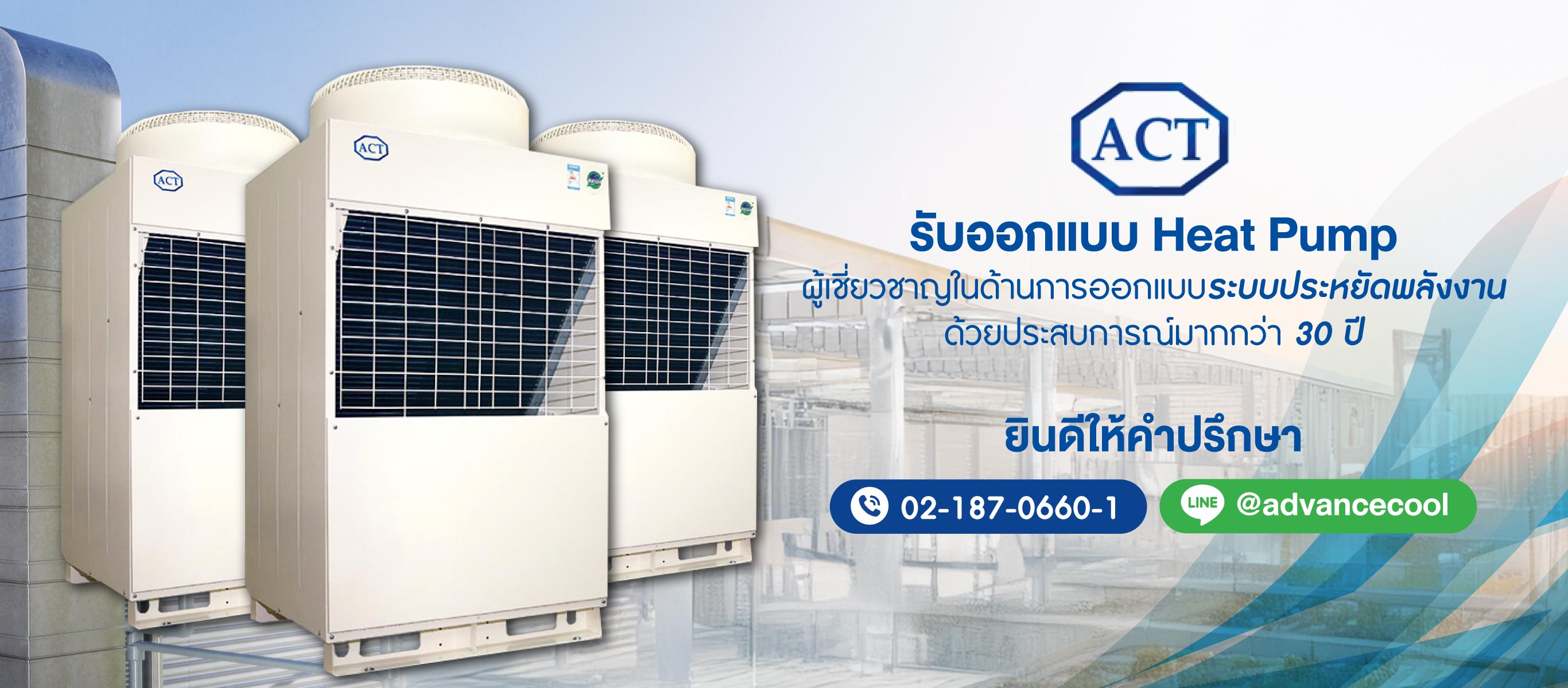 ออกแบบ-heat-pump